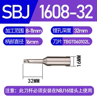 SBJ-1608-32 (8-11 мм)
