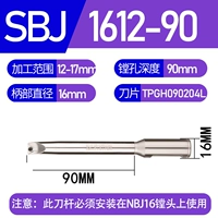 SBJ-1612-90 (12-17 мм) расширен