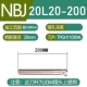 SBJ20L20-200 (максимум 480 мм)