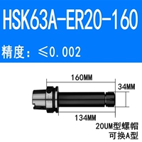 HSK63A-ER20-160