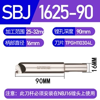 SBJ-1625-90 (25-32 мм)