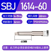 SBJ-1614-60 (14-19 мм)