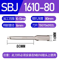 SBJ-1610-80 (10-13 мм) расширен