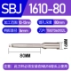 SBJ-1610-80 (10-13 мм) расширен