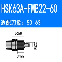 HSK63A-FMB22-60