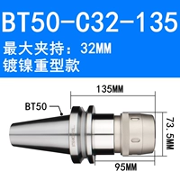 BT50-SC32-135 (бесплатная доставка на латыни)