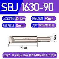 SBJ-1630-90 (30-42 мм)