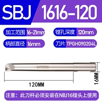 SBJ1616-120 (16-21 мм) расширен
