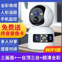 Три -экрадная версия Wi -Fi [негабаритная широкая -Ultra -Long Standby+Voice Intercom]