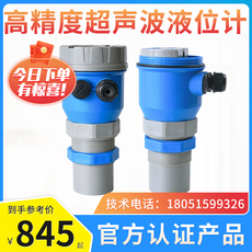 Уровнемер жидкости