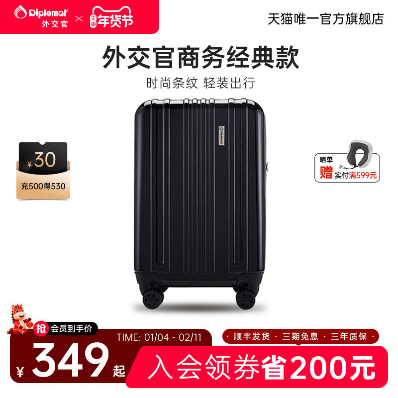 diplomat外交官行李箱男生2025新款旅行箱拉杆箱密码箱官方旗舰店,箱包皮具/热销女包/男包,淘宝优惠券,粉丝福利购,淘宝优惠卷