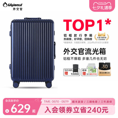送专属箱套 铝框加固 安心多锁 顺丰发货