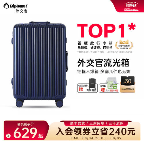 送专属箱套 铝框加固 安心多锁 顺丰发货
