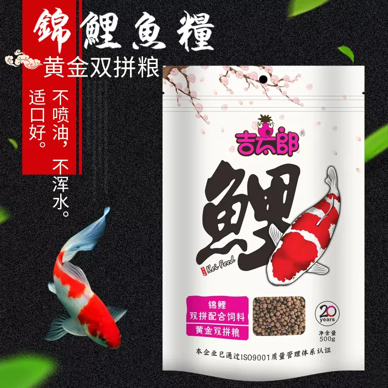 印尚红蝴蝶锦鲤增白增体成长鱼饲料白金蝴蝶鲤鱼粮观赏鱼粮不浑水