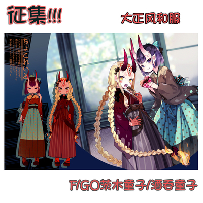 taobao agent [Yifangge] Collection!F/Go Jiujin Toy/Ibaraki Toy Fate Dafeng Kimono COS Women's