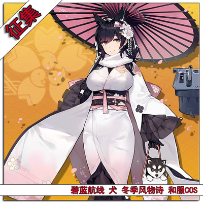 taobao agent [Yifangge] Collection!Blue route cos cos at the Winter Winter Poetry Ship B Kimono COS Woman