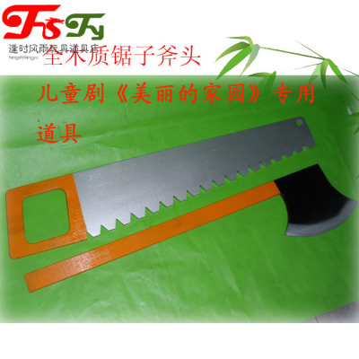 taobao agent Wooden sawing ax Children's drama 