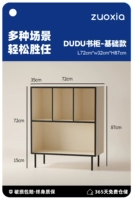 Дуду-книжный шкаф-модель
