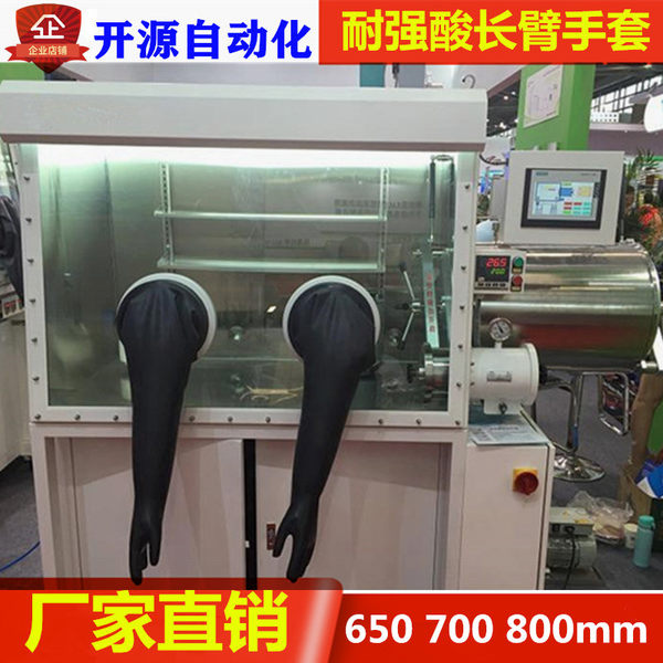 Аккумулятор Заводская примечание перчатки Стерилизатор эмульсия Длинная рука перчатки вакуум Анаэробный тест операционная Сопротивление коробки