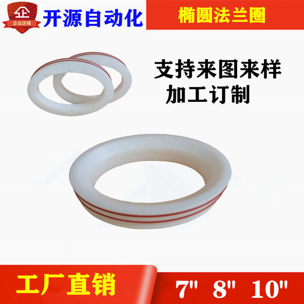 Залить установленная перчатки коробка эллипс фланец 7 -INCH 8 -INCH 10 -INCHICAL Устойчивость антикоррозийный затмение обработка индивидуальный Гиплон