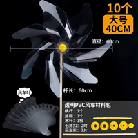 Игрушка «Ветерок», двусторонний набор материалов, 10 шт