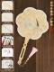 【Six-Petal Flower Fan Fan