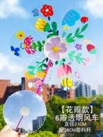 Игрушка «Ветерок», набор материалов, 1 шт, диаметр 21мм, 21 см