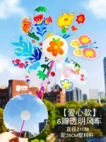 Игрушка «Ветерок», набор материалов, 1 шт, диаметр 21мм, 21 см