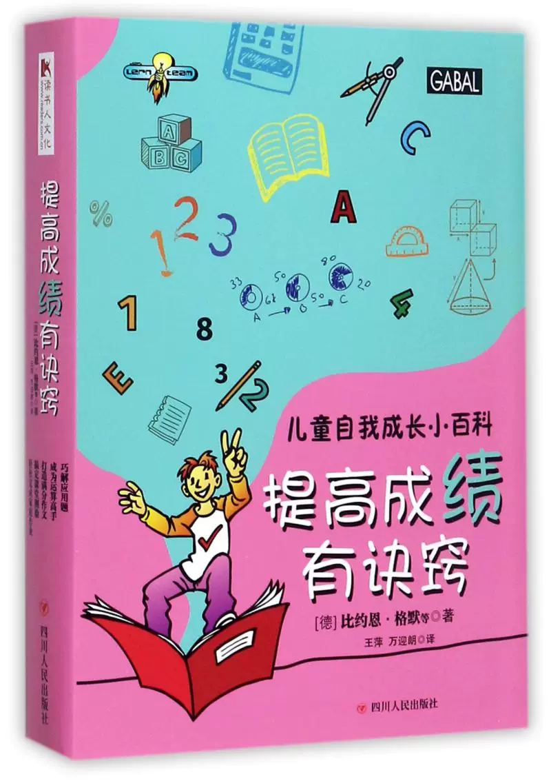 Есть уловки для улучшения результатов. Всего 5 детских саморазвивающихся энциклопедий Derbiene Gemmer Ceridinz Kristina Konzdanzdella Tidelur Uli Uli Kislin