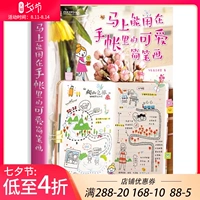 Вы можете использовать в руке милую фигуру, чтобы научить вас на рисовании граффити ручной книгу о коллажах, учебное пособие по входу, книга книги книги «Арт -учебник летающий птица Q Версия карандаш рисунок книга живописи