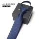 Синий галстук с молнией, 6см