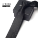 Рука -крошка [6 см галстук] f27 черный узор