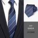 A897 Light Luxury Blue Strip 8 см ручной модели
