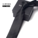 Рука -рука [6 см галстук] F09 Черная полоса