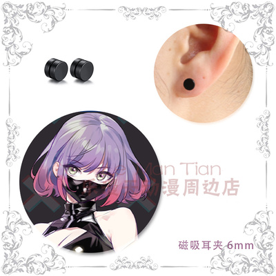 taobao agent Sports black magnetic earrings, ear clips, props, cosplay