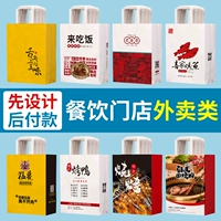 [Catering Takeaway] Первый дизайн его, оплата, плюс логотип печати