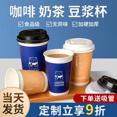 Пластиковый стакан