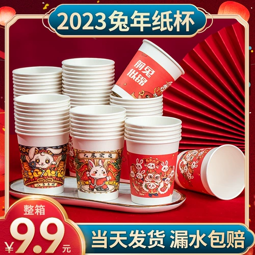 Новогодний новогодний фестивальный фестивальный фестивальный фестивальный фестиваль Cul Cup Cup -это однократный новый год, празднующий чашку национальной бумаги прилива