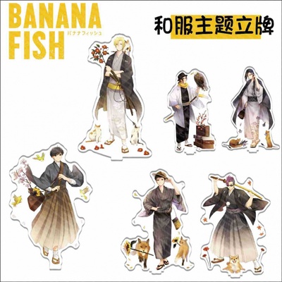 taobao agent [Kimono] Banana Fish Bananafish shudder killing the surrounding Ashi Yingying Er Aklai humanoid