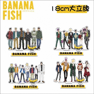 taobao agent [18cm Daili card] Banana Fish Bananafish Acrylic Desktop Signing Settings