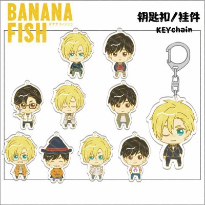 taobao agent [Spot Free Shipping] Banana Fish Bananafish Acrylic keychain pendant