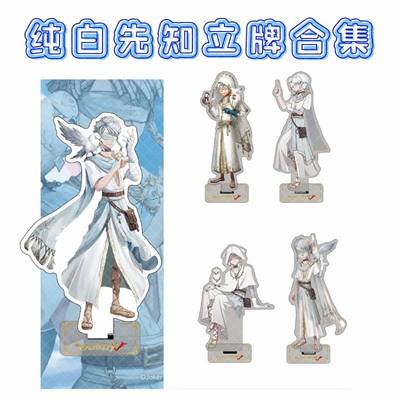 taobao agent The fifth game of the peripheral Identity pure white