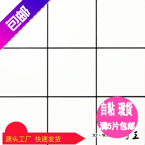 Белая металлическая клейкая самоклеющаяся мозаика на стену, 98mm