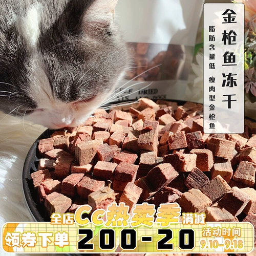 CC Fresh Mene Frozen Drinter Cat Snacks Tuna Pan 100G кошка и собака питание тепловая жирная щека Glter