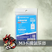 Mtg Wanzhi Brand Hengwei Inner Line/Brand Movies/Card Movies 64*89 (100 одиночного пакета)