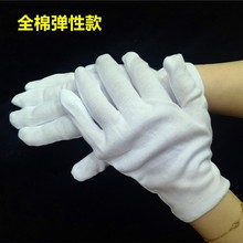 Белые потовые перчатки трудовые этикеты чистая хлопчатобумажная ткань ручная работа прием игры тарелка водитель парад