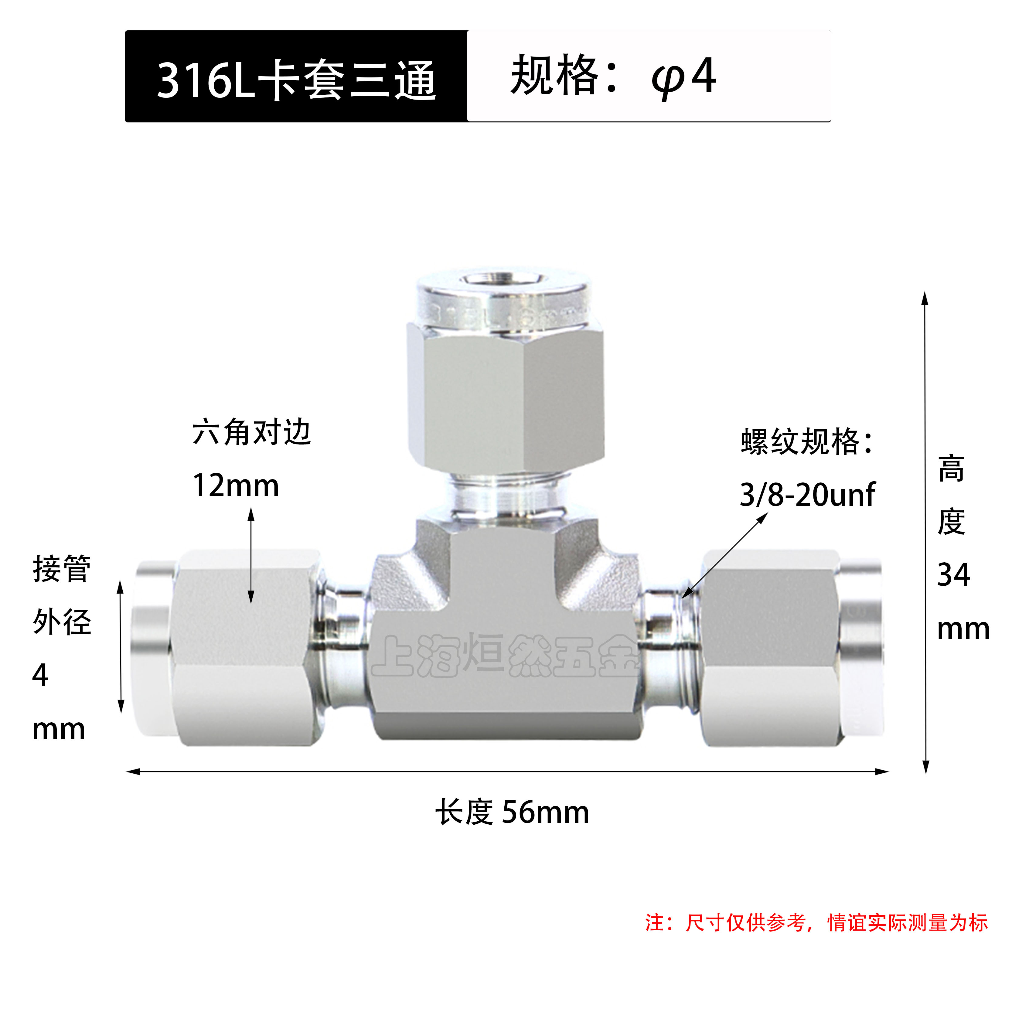 3-25mm 1/2-1 "Zoll Rohr od Kompression uino 316l Edelstahl geschmiedetes T-Stück 3-Wege-Rohrverbindungsverbinder mit unf-Gewinde mutter – Detail 4