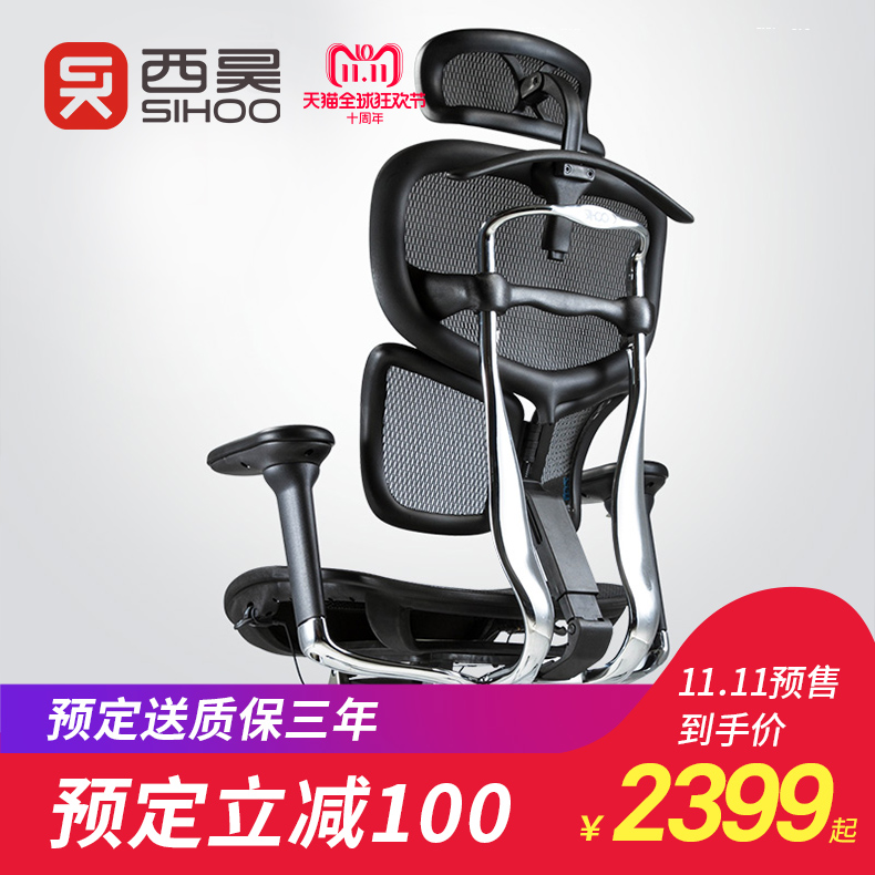 sihoo西昊人体工学电脑椅家用 工程学椅子 豪华旗舰款老板椅