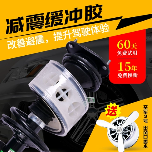 Baojun 560 610 630 730 LECHI Automobile Spring Shock Subtractive Seasmic Shock Platform