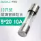 Cầu chì ống thủy tinh Ileco 5*20 Cầu chì gia dụng 250V 0.1/0.5/1/5/10/20A (10 cái) Cầu chì